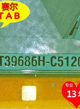 原盘料NT39686H-C5120A群创屏电视液晶驱动TAB模块COF卷料推荐