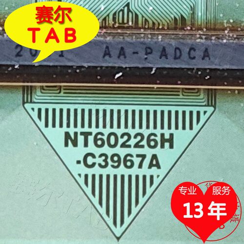 NT60226H-C3967A电视液晶驱动