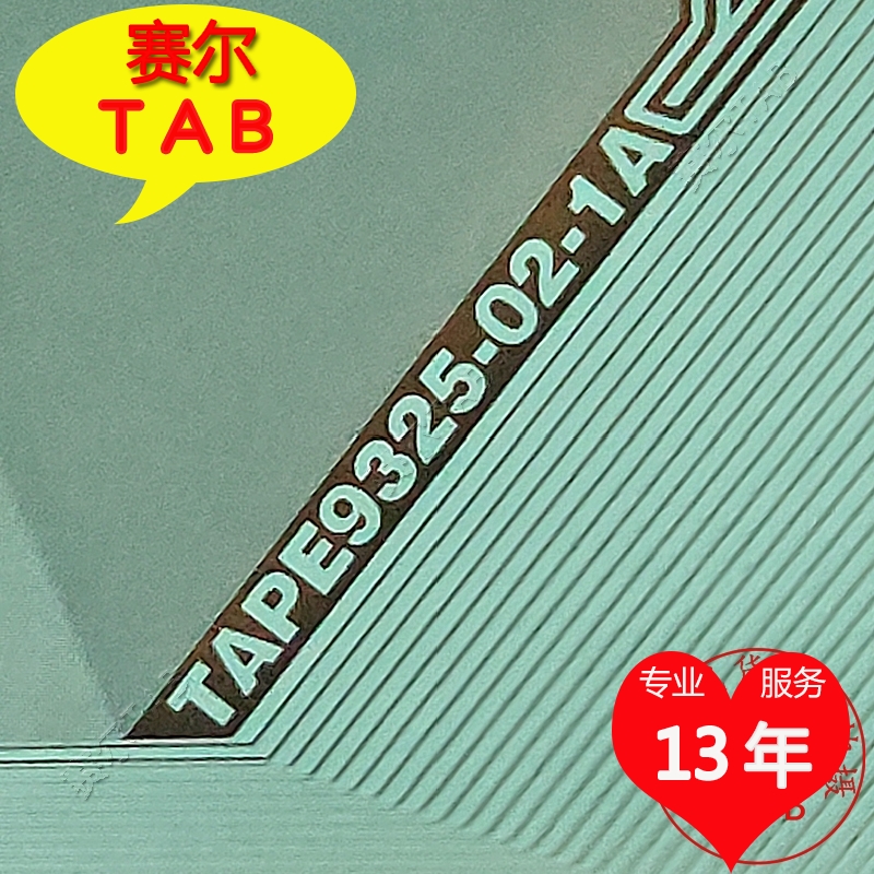 TAPE9325-02-1A原型号TAB模块COF惠科32寸液晶驱动芯片IC卷料直拍 电子元器件市场 显示器件 原图主图