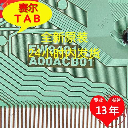 EW9401-A00ACB01电视液晶驱动