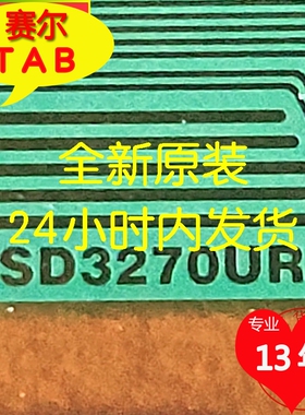 SSD3270UR4熊猫31.5屏LED电视液晶驱动侧边TAB模块COF卷料推荐