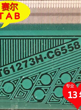 NT61273H-C6558A华星55寸拼接屏液晶驱动Y侧COF模块TAB全新料推荐