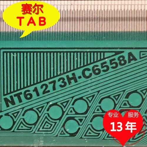 NT61273H-C6558A液晶驱动