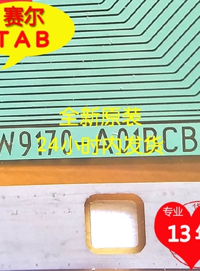 EW9170-A01BCB01京东方65寸LED屏电视液晶驱动TAB模块COF卷料推荐