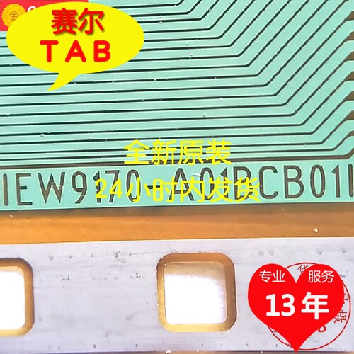 EW9170-A01BCB01京东方65寸LED屏电视液晶驱动TAB模块COF卷料推荐