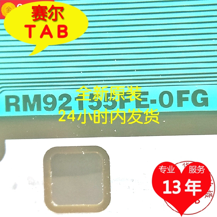 现货推荐RM92155FE-OFG全新卷料AU0液晶驱动芯片TAB模块COF原型号 电子元器件市场 显示屏/LCD液晶屏/LED屏/TFT屏 原图主图