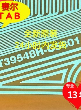 NT39548H-C5801A原型号卷料熊猫液晶驱动IC TAB COF现货当天发