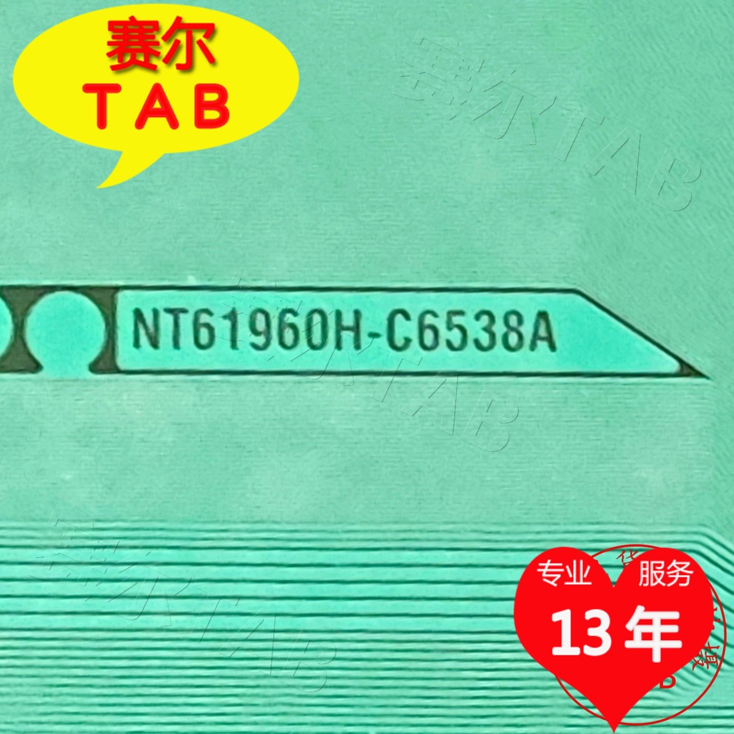 全新的NT61960H-C6538A华星屏电视液晶驱动可替代NT39860H-C6519A