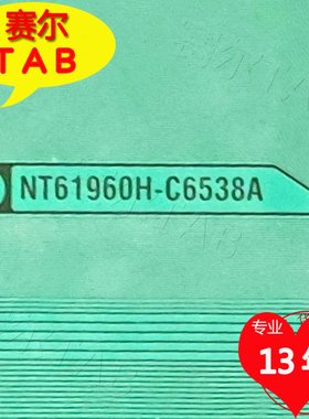 全新的NT61960H-C6538A华星屏电视液晶驱动可替代NT39860H-C6519A