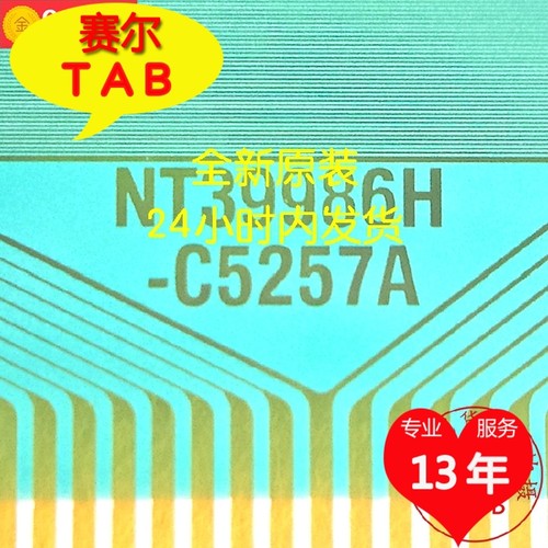 NT39986H-C5257A和NT39828H-C5275A群创屏电视液晶驱动TAB模块COF