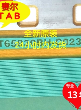 原型号NT65830BH-C0231A九年老店液晶驱动TAB COF现货当天发
