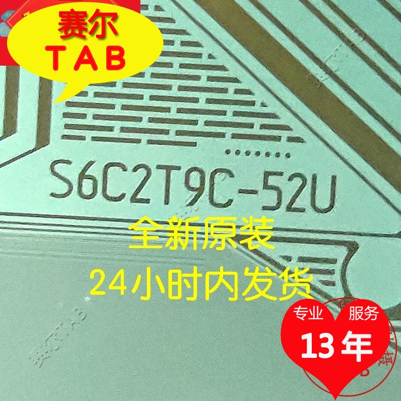 S6C2T9C-52U电视液晶驱动