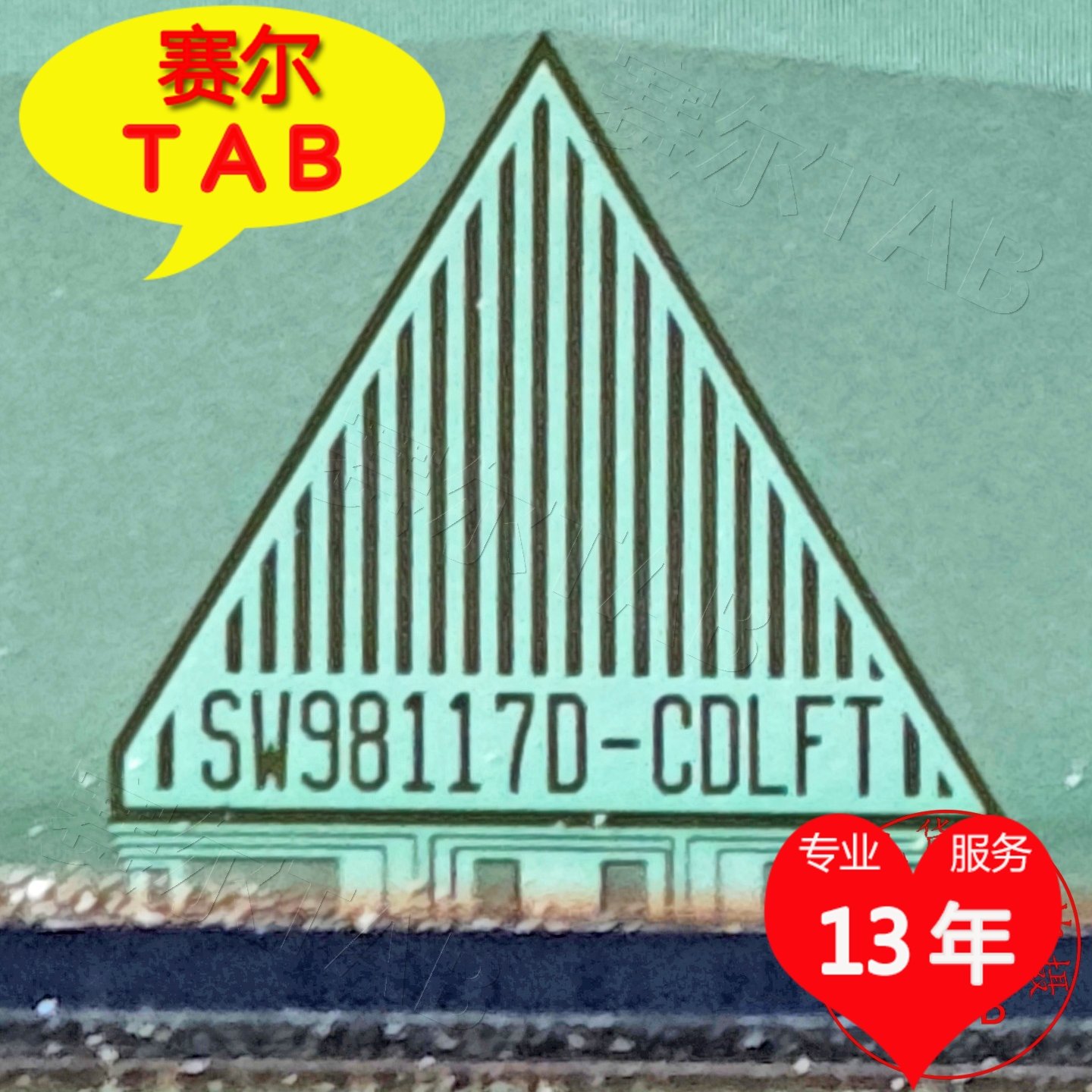 SW98117DCDLFT京东方75寸电视IC
