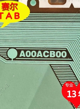 EW9080-A00ACB00原型号BOE京东方电视液晶驱动TAB模块COF卷料推荐