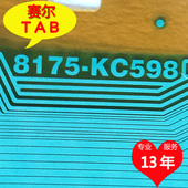 原型号8175 KC598华星55寸D07屏电视液晶驱动TAB模块COF卷料推荐