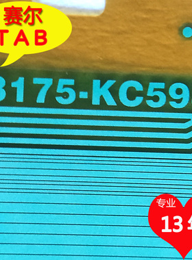原型号8175-KC598华星55寸D07屏电视液晶驱动TAB模块COF卷料推荐