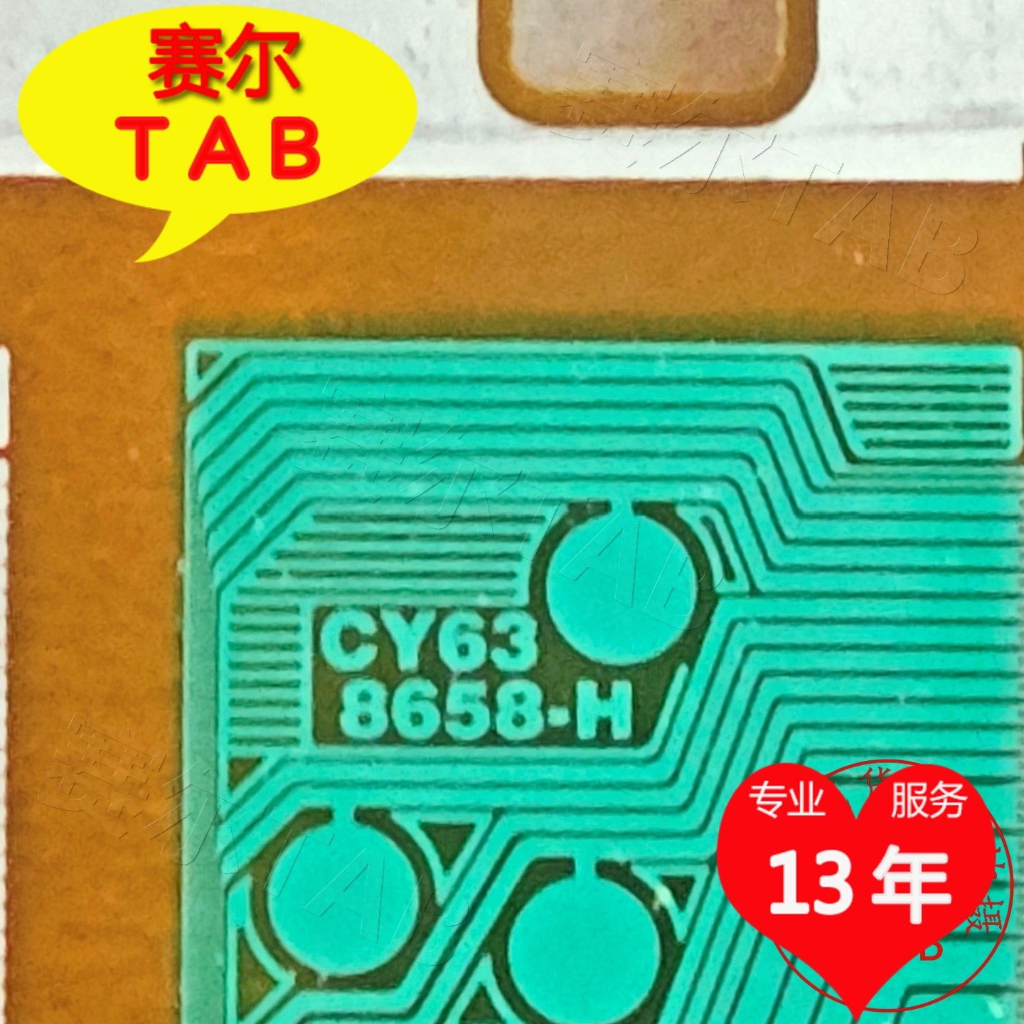 8658-HCY63替代NT39538H-C12E4A京东方23.8显示器液晶驱动TAB模块