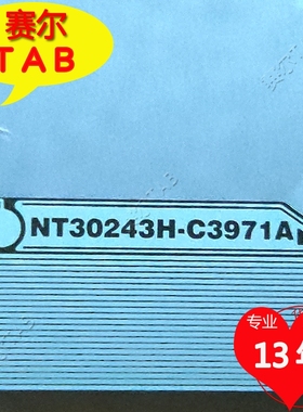 原型号NT30243H-C3971A夏普屏LED电视液晶驱动TAB模块COF卷料推荐