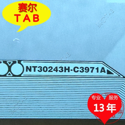 NT30243H-C3971A电视液晶驱动