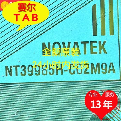NT39985H-C02M9A电视液晶驱动