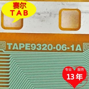 1A惠科电视液晶驱动TAB模块COF侧边TAPE9522 TAPE9320