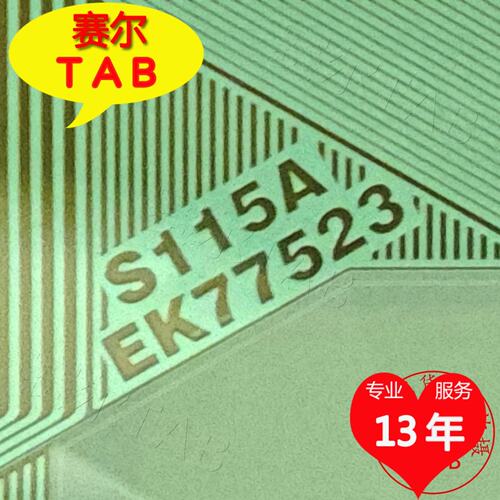 EK77523S115A液晶驱动芯片