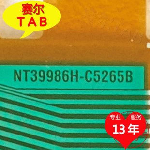 A奇美65寸屏电视液晶驱动TAB模块COF卷料 全新NT39986H C5265B