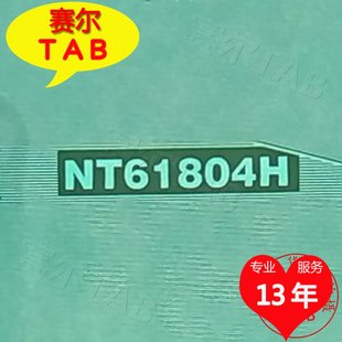 X侧模块NT61804H A代换料华星315电视液晶驱动TAB芯片COF C6520A