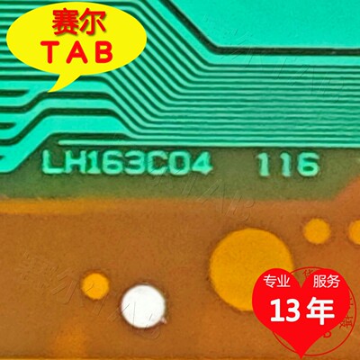 LH163C04电视液晶驱动