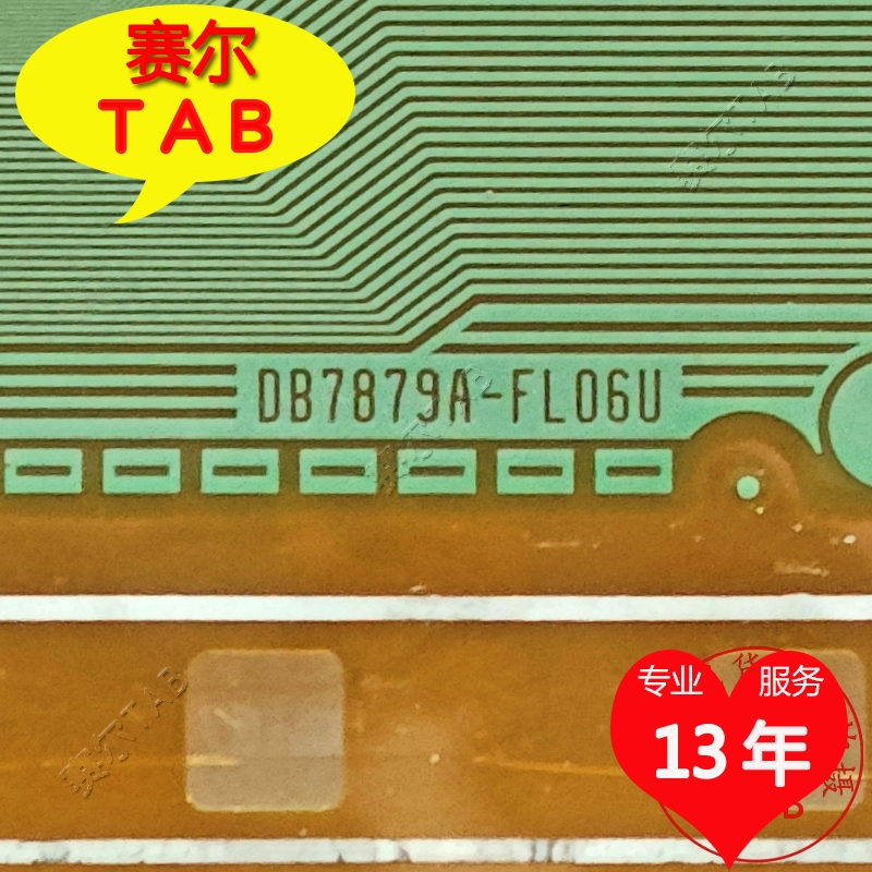原型号DB7879A-FL06U全新LG60寸电视液晶驱动TAB模块COF卷料推荐