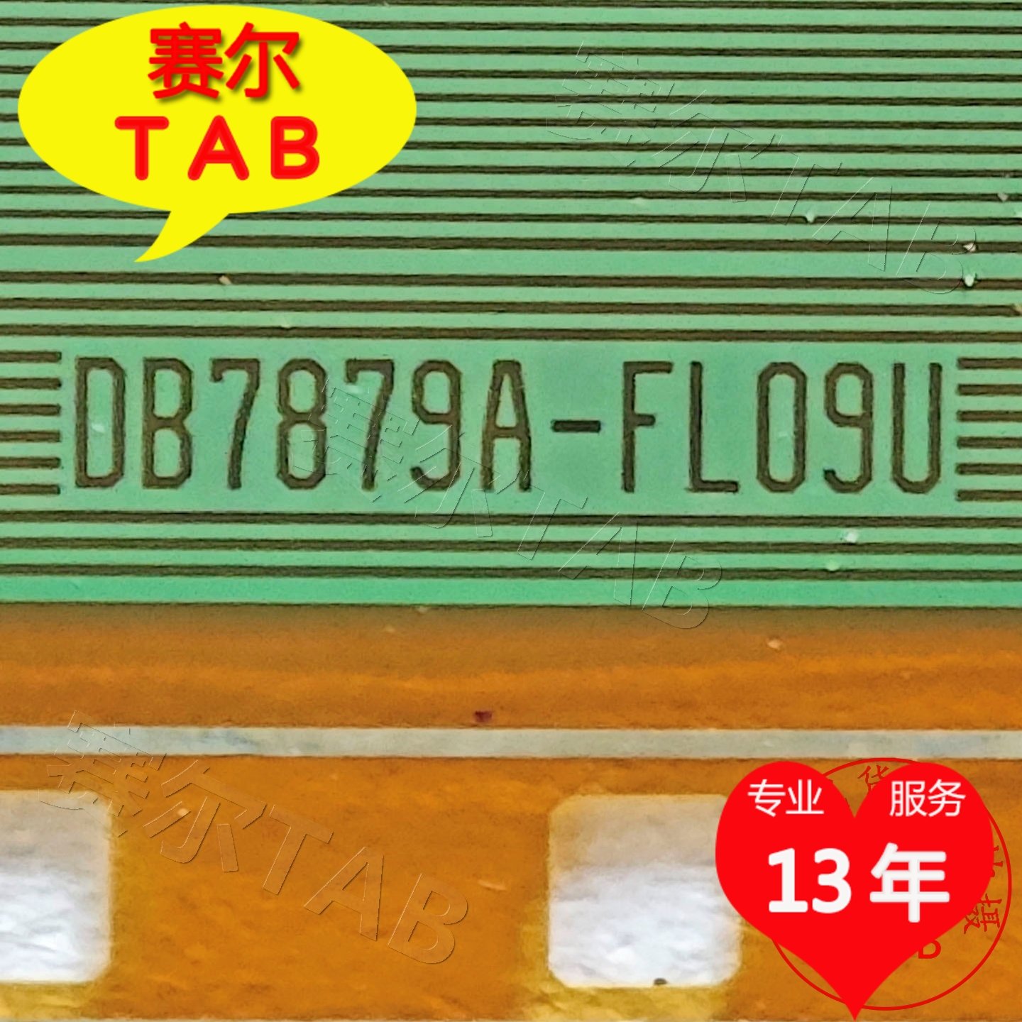 DB7879A-FL09U电视液晶驱动