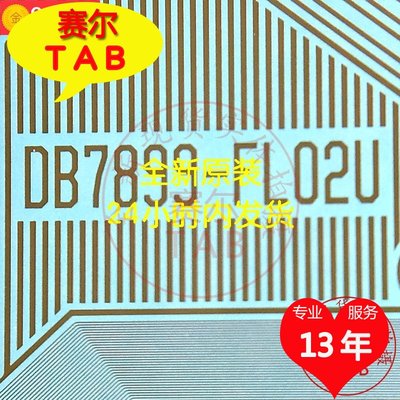 DB7899-FL02U液晶驱动芯片