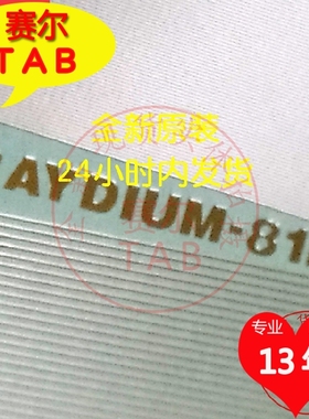 RAYDIUM-81K原型号华星驱动IC模块COF卷料TAB直拍RM92372FC-81K