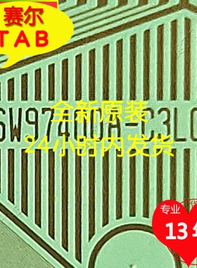 SW97400A-C3LC原装LG屏电视液晶驱动COF模块TAB全新卷料推荐
