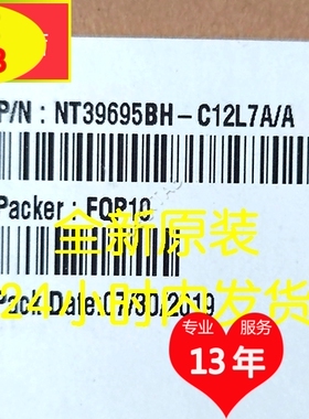 全新NT39695H-C12L7A京东方屏显示器液晶驱动TAB模块COF卷料推荐