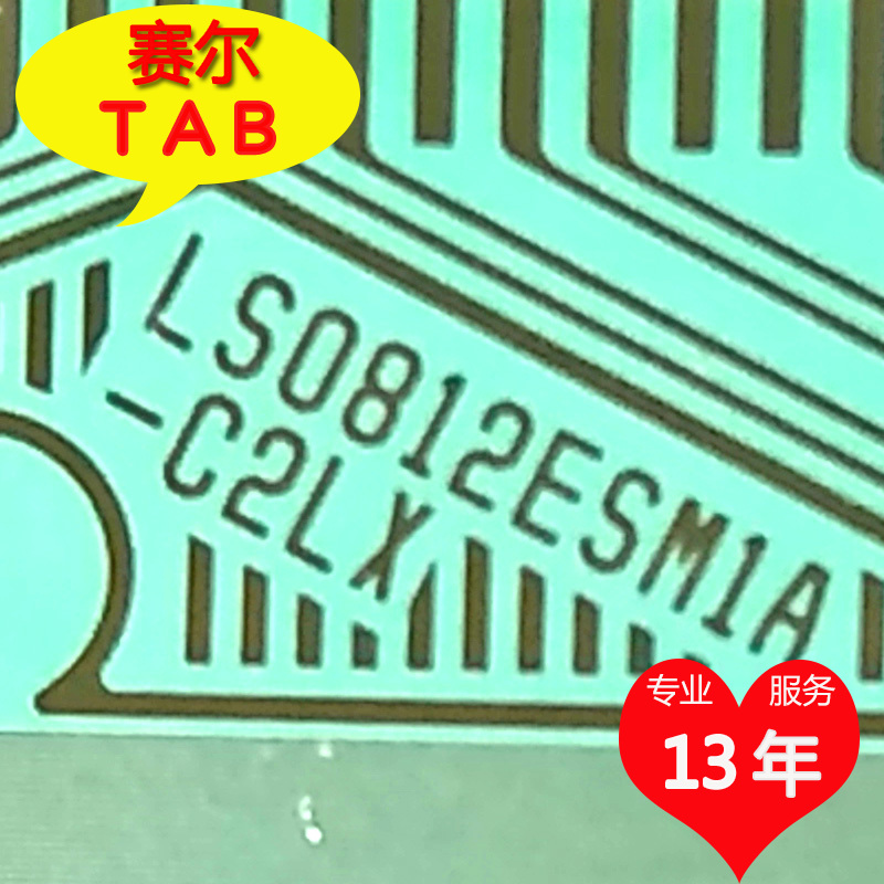 LS0812ESM1A-C2LX原装LG27寸显示器液晶驱动TAB模块COF卷料推荐