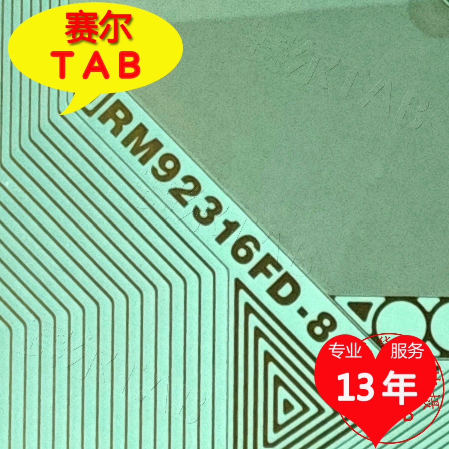 原型号推荐RM92316FD-800华星屏电视液晶驱动TAB模块COF全新卷料