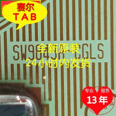 逛逛好店SW9849A-CGLS全新盘料LG液晶驱动芯片TAB模块COF现货推荐