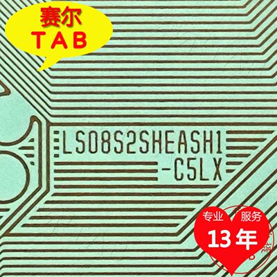 LS08S2SHEASH1-C5LX电视液晶驱动