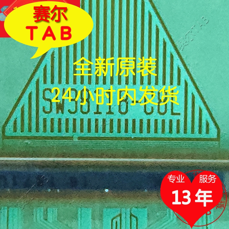 原型号SW98118-C8L华星65寸屏电视液晶驱动TAB模块COF卷料推荐