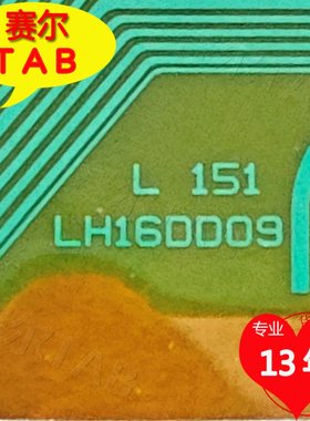 原型号LH16DD09用于夏普40-80寸电视液晶驱动TAB模块COF卷料推荐