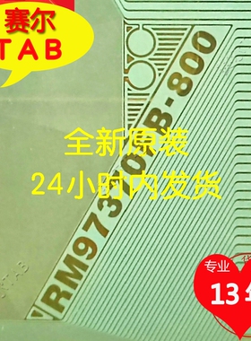 RM97370FB-800原型号华星屏电视液晶驱动TAB模块COF全新裁切推荐