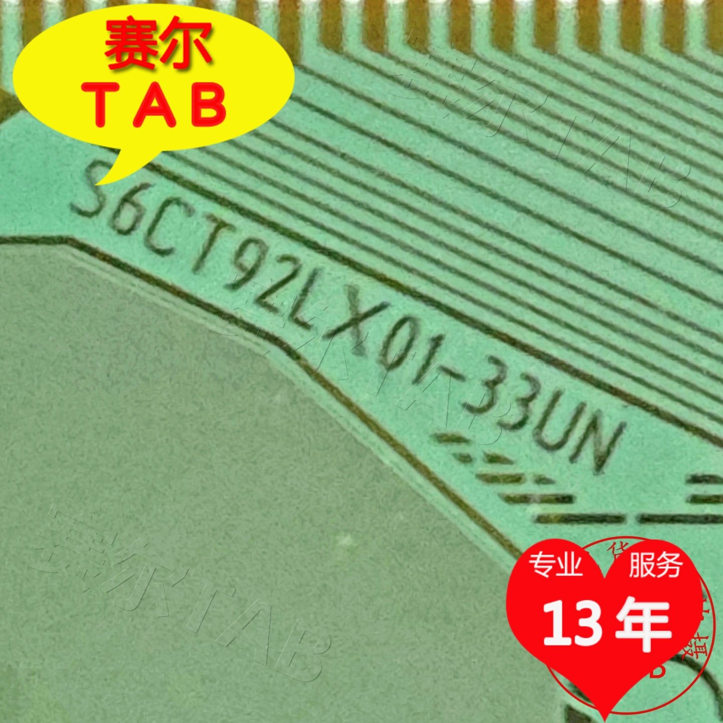 S6CT92LX01-33UN电视液晶驱动