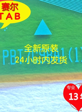 PBT7C98A1(1) T6LH7(CAM.2KS)电视液晶驱动TAB模块COF全新切好