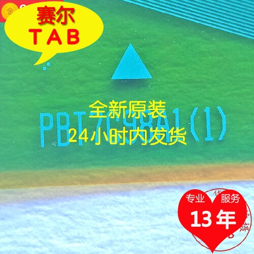 PBT7C98A1(1)电视液晶驱动