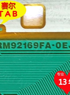 RM92169FA-OEJ友达AUO27寸显示器液晶驱动COF模块TAB卷料推荐