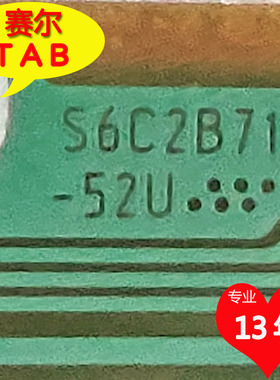 S6C2B71-52U三星电视液晶驱动TAB模块COF白色打字60A4901AC-X02