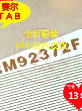 代用的RM92372FC-81K华星32寸屏电视液晶驱动IC模块COF全新TAB