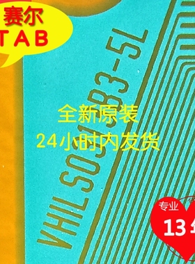 VHILS0313B3-5L夏普70寸电视液晶驱动Y侧TAB模块COF全新卷料推荐