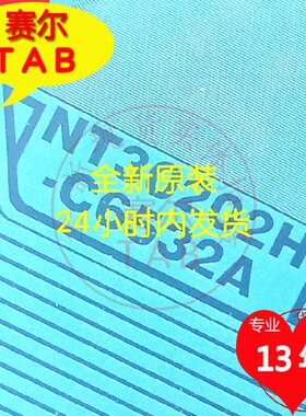 NT30202H-C6532A全新华星屏液晶驱动TAB模块COF卷料直拍当日发